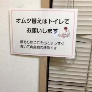 井の頭自然文化園 本園(1F)の授乳室・おむつ替え台の写真(5枚目)