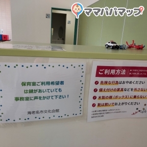 海老名市 文化会館(1F)の授乳室・オムツ替え台情報 画像7