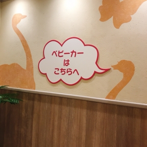 エトモ中央林間(1F)の授乳室・オムツ替え台情報 画像10