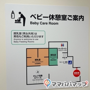 三井アウトレットパーク　マリンピア神戸(建て替え後)(2F)の授乳室・オムツ替え台情報 画像4