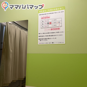 イオン大高店(2F)の授乳室情報 画像1