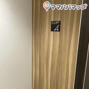 さつきた8.1(B1)の授乳室・オムツ替え台情報 画像3