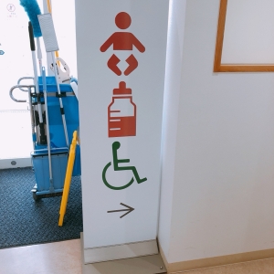 道の駅玉村宿(1F)の授乳室・オムツ替え台情報 画像10