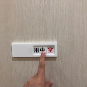 トイザらス・ベビーザらス  沖縄ライカム店(4F)の授乳室・オムツ替え台情報 画像7