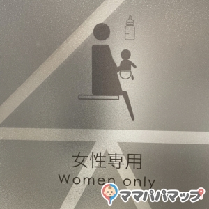 道玄坂通(2F)の授乳室・おむつ替え台の写真(7枚目)
