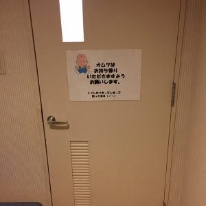 和光市総合体育館(1F)の授乳室・おむつ替え台の写真(1枚目)