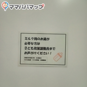 板橋区役所(1F)の授乳室・おむつ替え台の写真(1枚目)