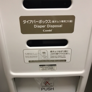 高松空港(国内線旅客ターミナルビル 2階)の授乳室・オムツ替え台情報 画像4
