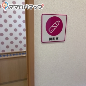波の上 わくわくキッズランド(2F)の授乳室・オムツ替え台情報 画像2