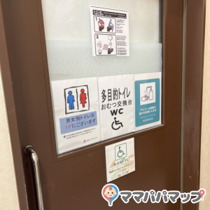 山中湖のカバ　券売所(2F)のオムツ替え台情報 画像1