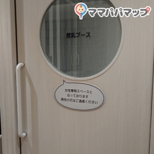 イオンモール幕張新都心(3F 立体駐車場専門店入口付近)の授乳室・オムツ替え台情報 画像19
