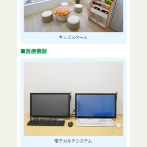 東戸塚こもれびキッズクリニック(3F)の授乳室・オムツ替え台情報 画像3