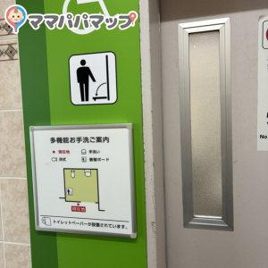 多目的トイレ内にはおむつ台はありません