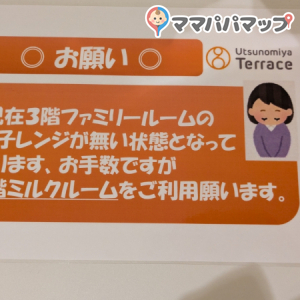 電子レンジが撤去されていました(2025/7)