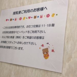 ホテルプラザ神戸(12階)の授乳室・オムツ替え台情報 画像5