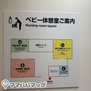 北館3階レストラン横トイレ(3F)の授乳室・オムツ替え台情報 画像1