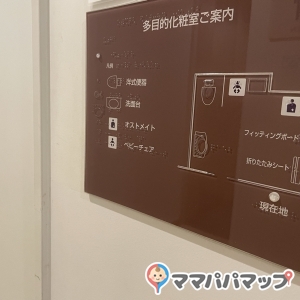 グランデュオ蒲田 西館(7F（レストランフロア）)のオムツ替え台情報 画像3