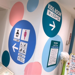 高島屋S館(6F)の授乳室・オムツ替え台情報 画像41