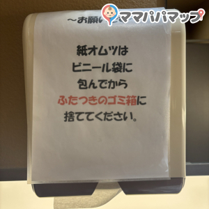 ふく福 国分店のオムツ替え台情報 画像3