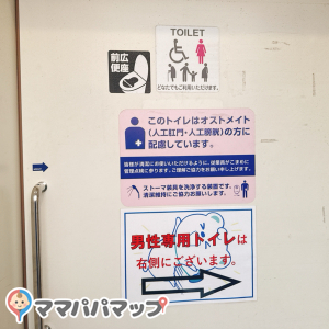 ウエルシア江戸川一之江店(外トイレ)のオムツ替え台情報 画像1