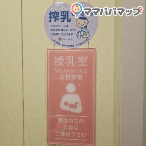 アトレ秋葉原 1(3F)の授乳室・おむつ替え台の写真(2枚目)
