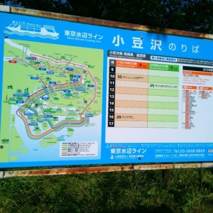 東京水辺ライン 小豆沢のりば多機能トイレのオムツ替え台情報 画像2