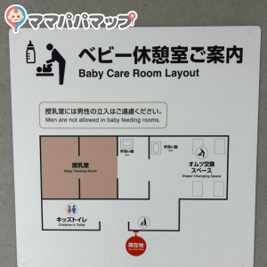 三井ショッピングパーク ららぽーと安城(1F)の授乳室・オムツ替え台情報 画像2