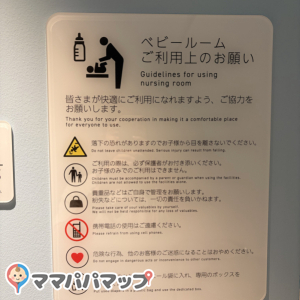 淀屋橋ゲートタワー（B1）の授乳室・オムツ替え台情報 画像1