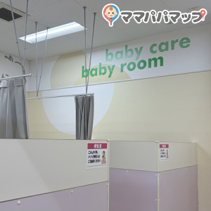イオン札幌平岡店(2F)の授乳室・おむつ替え台の写真(1枚目)
