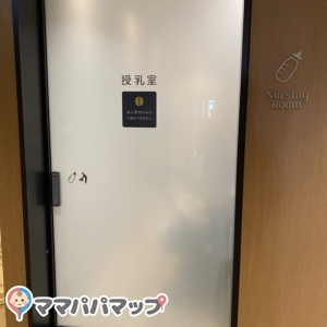 樹モールプラザ(2F)の授乳室・オムツ替え台情報 画像3