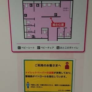 イオンモール名古屋茶屋(2F)の授乳室・おむつ替え台の写真(1枚目)