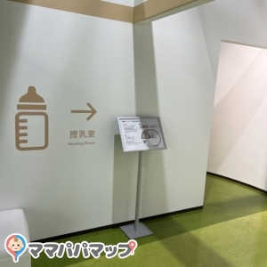 浜松科学館 みらいーら(1F)の授乳室・オムツ替え台情報 画像2