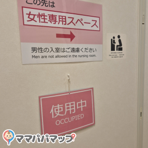 浅草ROX(5階)の授乳室・オムツ替え台情報 画像2
