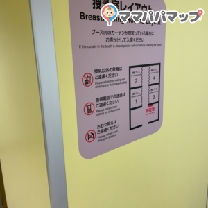 ららぽーと福岡 2階ベビー休憩室(2F)の授乳室・おむつ替え台の写真(5枚目)