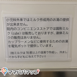 日本医科大学 武蔵小杉病院(1F)の授乳室・おむつ替え台の写真(1枚目)