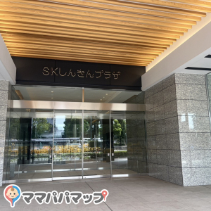 SKしんきんプラザエントランス
