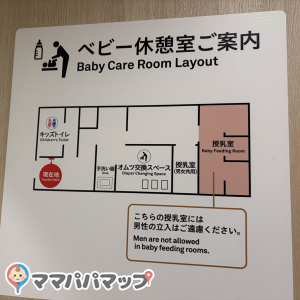 三井アウトレットパーク岡崎の授乳室・オムツ替え台情報 画像3
