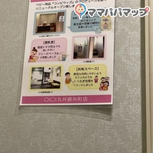 OIOI 4階の授乳室・オムツ替え台情報 画像5