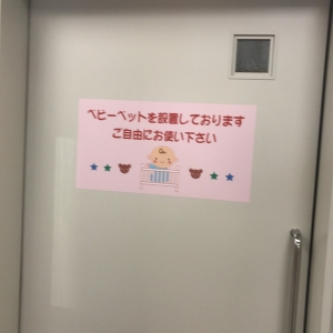 ヤマダ電機テックランドＮｅｗ新座野火止店(1F)の授乳室・おむつ替え台の写真(4枚目)