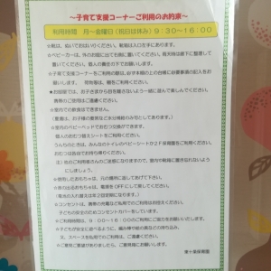保育園子育て支援コーナー（東十条区民センター）の授乳室・オムツ替え台情報 画像4