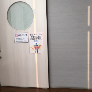 イオンモール草津(3F フードコート内)の授乳室・オムツ替え台情報 画像19