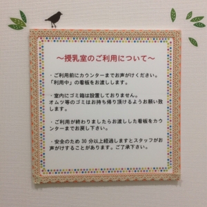 新宿区立下落合図書館(2F)の授乳室・オムツ替え台情報 画像1