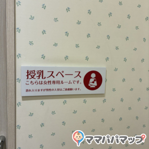 リブ住吉(5F)の授乳室・おむつ替え台の写真(1枚目)