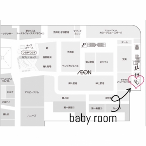 イオン日永店(2F)の授乳室・オムツ替え台情報 画像8