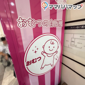 イオンレイクタウンmori 3Fミルクルーム(3F)の授乳室・オムツ替え台情報 画像1