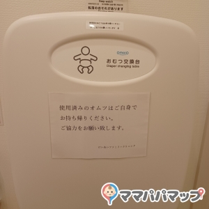 Keiai Family Clinic(1F)のオムツ替え台情報 画像2