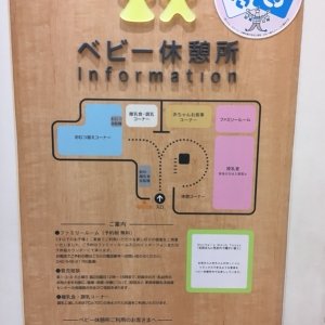 伊勢丹立川店(7F)の授乳室・オムツ替え台情報 画像22