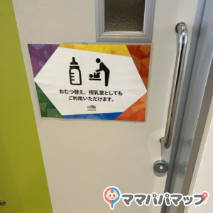 アソビル(1F)の授乳室・オムツ替え台情報 画像2