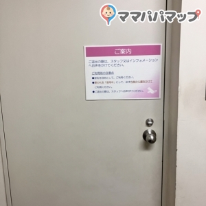 所沢航空記念公園の授乳室・オムツ替え台情報 画像3