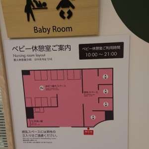 ららぽーと横浜(１F/南   ドコモショップ裏)の授乳室・オムツ替え台情報 画像4